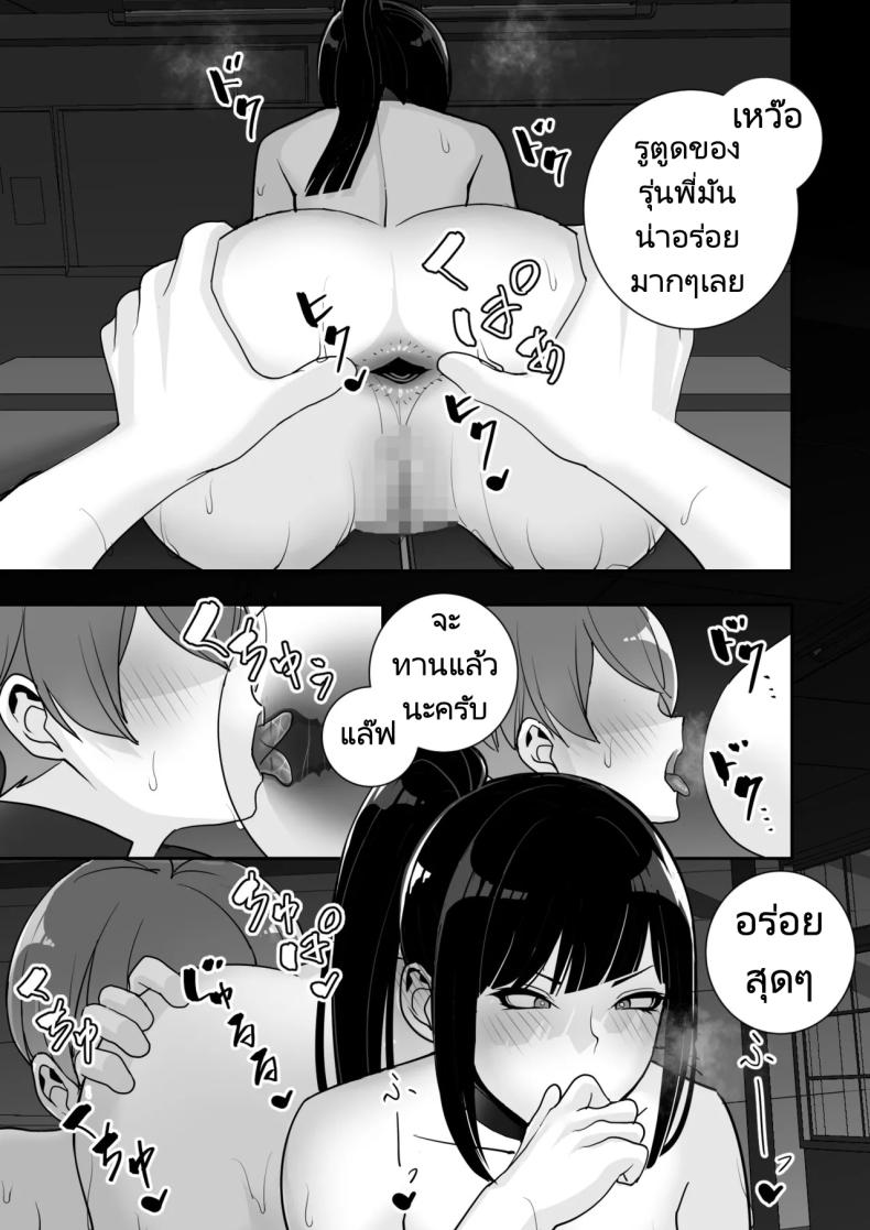 ปลอกคอทาส [Material Engine (Materia)] Reizoku no Kubiwa Akogare no Rikujoubu Senpai o Toraete Jibun no Konomi ni Sennou Choukyou – ปลอกคอทาส [Material Engine (Materia)] Reizoku no Kubiwa Akogare no Rikujoubu Senpai o Toraete Jibun no Konomi ni Sennou Choukyou หน้า 58