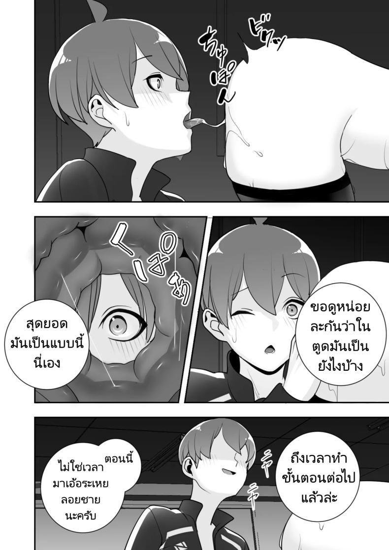 ปลอกคอทาส [Material Engine (Materia)] Reizoku no Kubiwa Akogare no Rikujoubu Senpai o Toraete Jibun no Konomi ni Sennou Choukyou – ปลอกคอทาส [Material Engine (Materia)] Reizoku no Kubiwa Akogare no Rikujoubu Senpai o Toraete Jibun no Konomi ni Sennou Choukyou หน้า 59