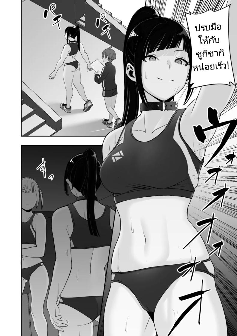 ปลอกคอทาส [Material Engine (Materia)] Reizoku no Kubiwa Akogare no Rikujoubu Senpai o Toraete Jibun no Konomi ni Sennou Choukyou – ปลอกคอทาส [Material Engine (Materia)] Reizoku no Kubiwa Akogare no Rikujoubu Senpai o Toraete Jibun no Konomi ni Sennou Choukyou หน้า 69