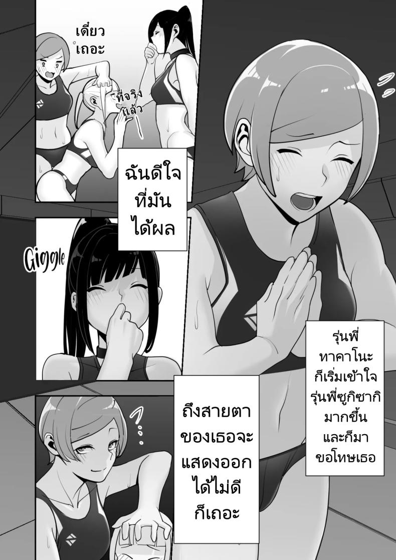 ปลอกคอทาส [Material Engine (Materia)] Reizoku no Kubiwa Akogare no Rikujoubu Senpai o Toraete Jibun no Konomi ni Sennou Choukyou – ปลอกคอทาส [Material Engine (Materia)] Reizoku no Kubiwa Akogare no Rikujoubu Senpai o Toraete Jibun no Konomi ni Sennou Choukyou หน้า 71