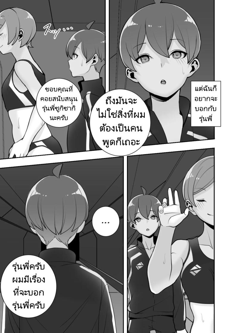 ปลอกคอทาส [Material Engine (Materia)] Reizoku no Kubiwa Akogare no Rikujoubu Senpai o Toraete Jibun no Konomi ni Sennou Choukyou – ปลอกคอทาส [Material Engine (Materia)] Reizoku no Kubiwa Akogare no Rikujoubu Senpai o Toraete Jibun no Konomi ni Sennou Choukyou หน้า 72