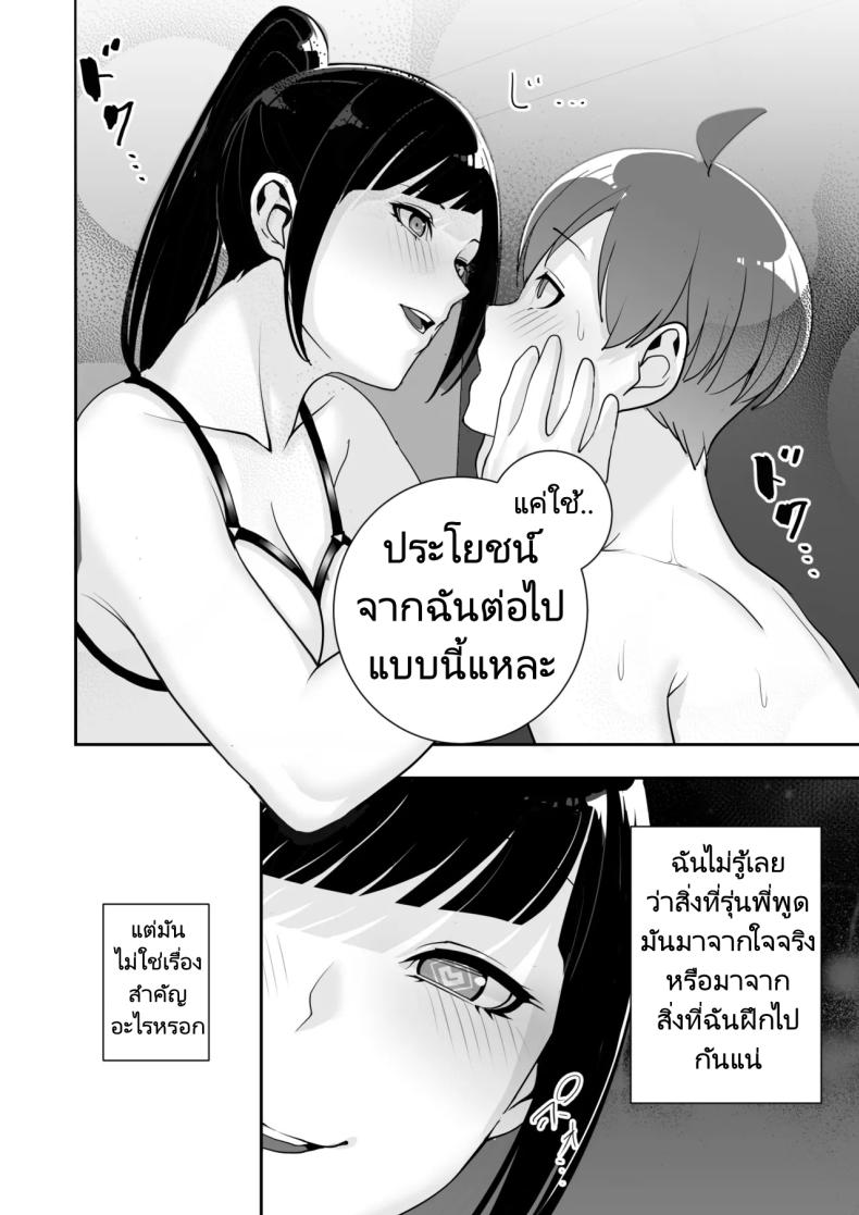 ปลอกคอทาส [Material Engine (Materia)] Reizoku no Kubiwa Akogare no Rikujoubu Senpai o Toraete Jibun no Konomi ni Sennou Choukyou – ปลอกคอทาส [Material Engine (Materia)] Reizoku no Kubiwa Akogare no Rikujoubu Senpai o Toraete Jibun no Konomi ni Sennou Choukyou หน้า 75