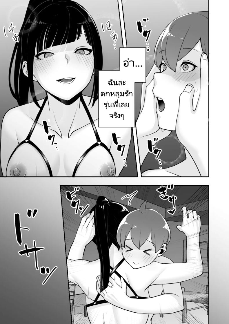 ปลอกคอทาส [Material Engine (Materia)] Reizoku no Kubiwa Akogare no Rikujoubu Senpai o Toraete Jibun no Konomi ni Sennou Choukyou – ปลอกคอทาส [Material Engine (Materia)] Reizoku no Kubiwa Akogare no Rikujoubu Senpai o Toraete Jibun no Konomi ni Sennou Choukyou หน้า 76