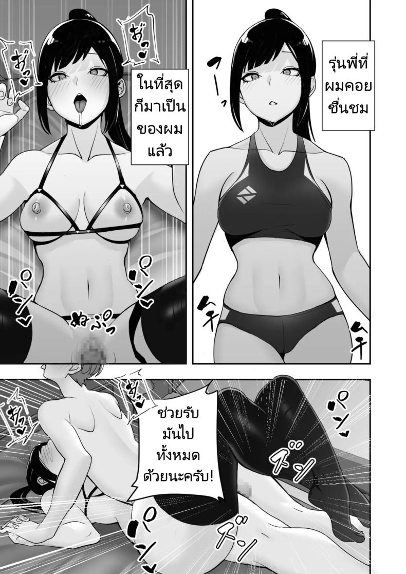 ปลอกคอทาส [Material Engine (Materia)] Reizoku no Kubiwa Akogare no Rikujoubu Senpai o Toraete Jibun no Konomi ni Sennou Choukyou – ปลอกคอทาส [Material Engine (Materia)] Reizoku no Kubiwa Akogare no Rikujoubu Senpai o Toraete Jibun no Konomi ni Sennou Choukyou หน้า 82