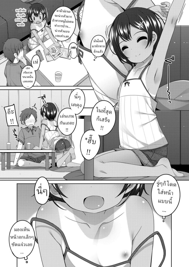 พลาดแม่ ไม่พลาดลูก [Shouji Ayumu] Akogare no Onee-san no Musume-san ga Kawaii The daughter of the big sister I long for is cute – พลาดแม่ ไม่พลาดลูก [Shouji Ayumu] Akogare no Onee-san no Musume-san ga Kawaii The daughter of the big sister I long for is cute หน้า 3