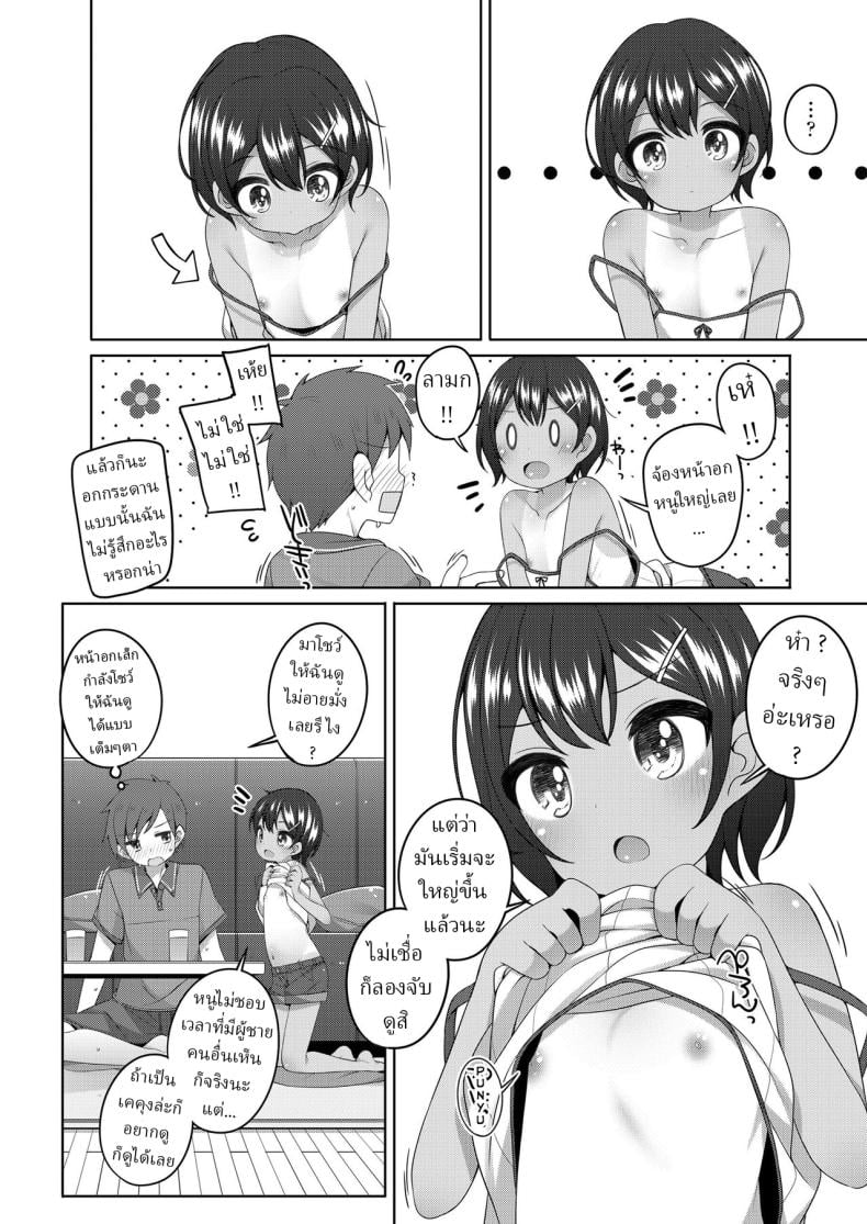 พลาดแม่ ไม่พลาดลูก [Shouji Ayumu] Akogare no Onee-san no Musume-san ga Kawaii The daughter of the big sister I long for is cute – พลาดแม่ ไม่พลาดลูก [Shouji Ayumu] Akogare no Onee-san no Musume-san ga Kawaii The daughter of the big sister I long for is cute หน้า 4