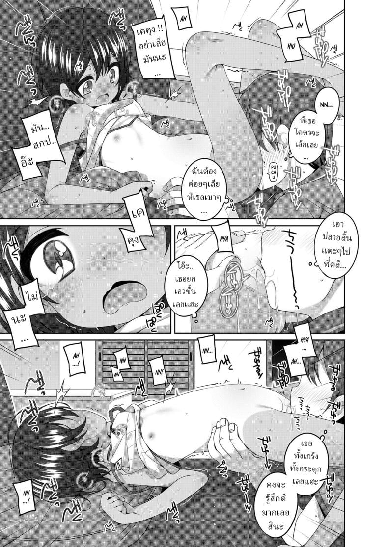 พลาดแม่ ไม่พลาดลูก [Shouji Ayumu] Akogare no Onee-san no Musume-san ga Kawaii The daughter of the big sister I long for is cute – พลาดแม่ ไม่พลาดลูก [Shouji Ayumu] Akogare no Onee-san no Musume-san ga Kawaii The daughter of the big sister I long for is cute หน้า 11