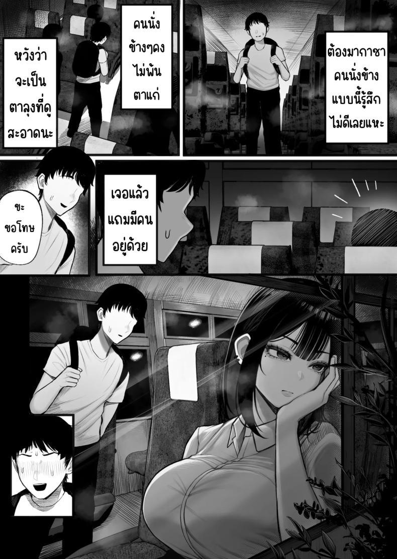 ความลับขนรถบัส [Kurukuru] Mitsu Kou Bus – ความลับขนรถบัส [Kurukuru] Mitsu Kou Bus หน้า 5