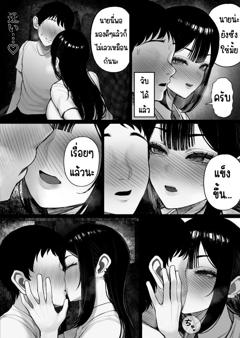 ความลับขนรถบัส [Kurukuru] Mitsu Kou Bus – ความลับขนรถบัส [Kurukuru] Mitsu Kou Bus หน้า 15