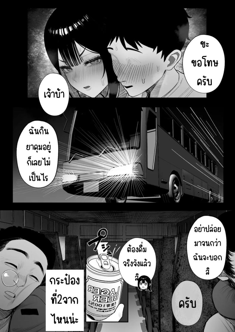 ความลับขนรถบัส [Kurukuru] Mitsu Kou Bus – ความลับขนรถบัส [Kurukuru] Mitsu Kou Bus หน้า 26