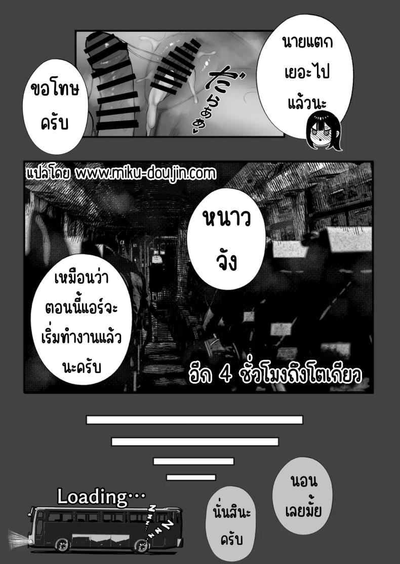 ความลับขนรถบัส [Kurukuru] Mitsu Kou Bus – ความลับขนรถบัส [Kurukuru] Mitsu Kou Bus หน้า 39