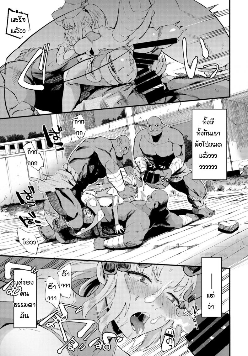 วิธีการปราบออค [Unosero] Success in life method of female knight – วิธีการปราบออค [Unosero] Success in life method of female knight หน้า 17