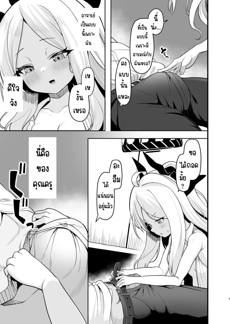 ฮินะไม่รอแล้ว [Ebiten Kaidou (Templus)] Sorasaki Hina wa Machikirenai (Blue Archive) – ฮินะไม่รอแล้ว [Ebiten Kaidou (Templus)] Sorasaki Hina wa Machikirenai (Blue Archive) หน้า 6