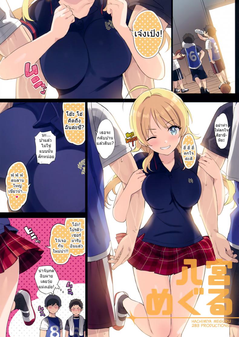 ถ่ายแบบได้ทุกท่า ก่อนมาได้ทุกที่ (C95) [Number2 (Takuji)] Houkago Nakadashi Produce Sarechattemasu (THE iDOLM@STER: Shiny Colors) – ถ่ายแบบได้ทุกท่า ก่อนมาได้ทุกที่ (C95) [Number2 (Takuji)] Houkago Nakadashi Produce Sarechattemasu (THE iDOLM@STER: Shiny Colors) หน้า 3