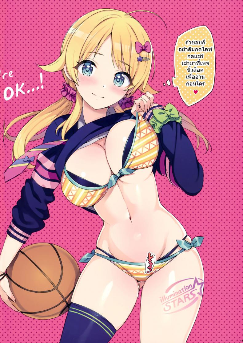 ถ่ายแบบได้ทุกท่า ก่อนมาได้ทุกที่ (C95) [Number2 (Takuji)] Houkago Nakadashi Produce Sarechattemasu (THE iDOLM@STER: Shiny Colors) – ถ่ายแบบได้ทุกท่า ก่อนมาได้ทุกที่ (C95) [Number2 (Takuji)] Houkago Nakadashi Produce Sarechattemasu (THE iDOLM@STER: Shiny Colors) หน้า 17