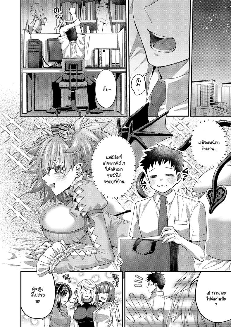 ความรู้สึกของโมกะจัง [Ponzu Inukimera] Moka-chan to issho – ความรู้สึกของโมกะจัง [Ponzu Inukimera] Moka-chan to issho หน้า 8