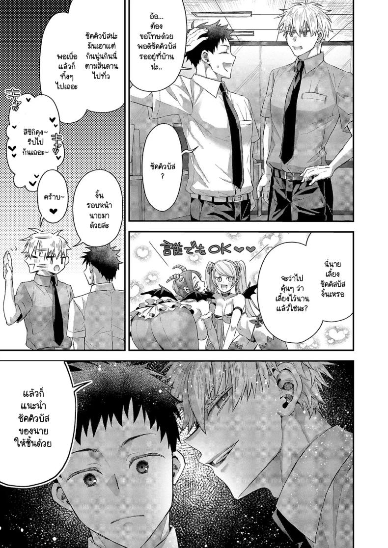 ความรู้สึกของโมกะจัง [Ponzu Inukimera] Moka-chan to issho – ความรู้สึกของโมกะจัง [Ponzu Inukimera] Moka-chan to issho หน้า 9