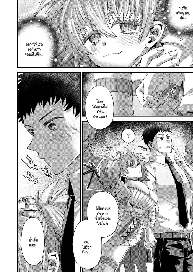 ความรู้สึกของโมกะจัง [Ponzu Inukimera] Moka-chan to issho – ความรู้สึกของโมกะจัง [Ponzu Inukimera] Moka-chan to issho หน้า 12