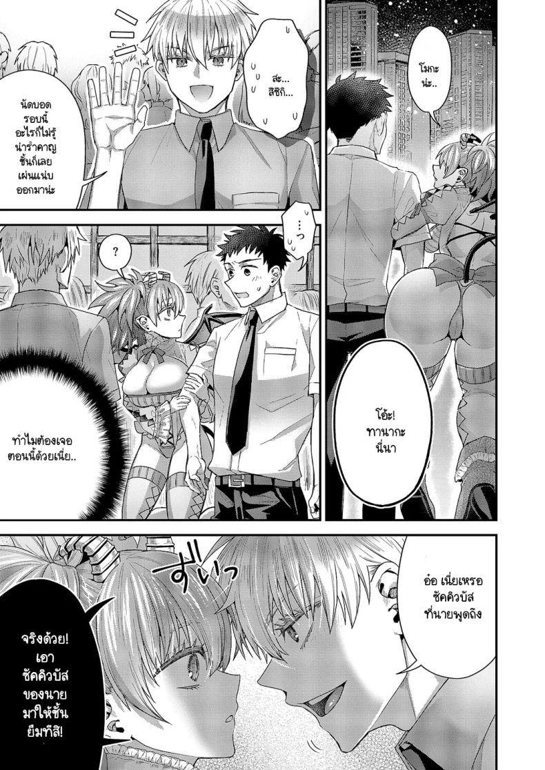 ความรู้สึกของโมกะจัง [Ponzu Inukimera] Moka-chan to issho – ความรู้สึกของโมกะจัง [Ponzu Inukimera] Moka-chan to issho หน้า 13
