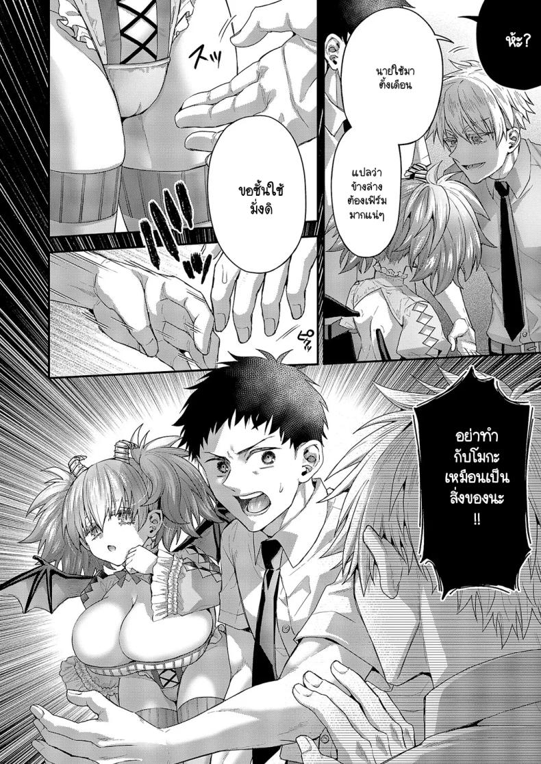 ความรู้สึกของโมกะจัง [Ponzu Inukimera] Moka-chan to issho – ความรู้สึกของโมกะจัง [Ponzu Inukimera] Moka-chan to issho หน้า 14
