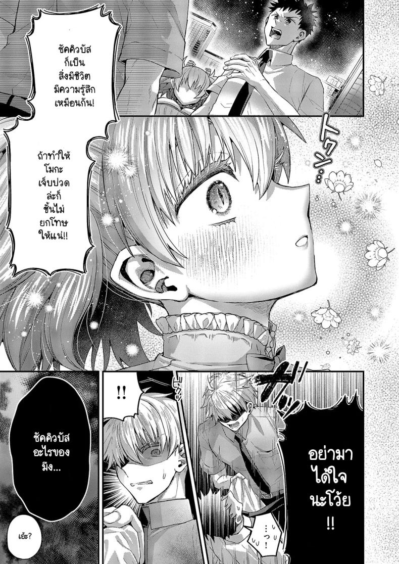 ความรู้สึกของโมกะจัง [Ponzu Inukimera] Moka-chan to issho – ความรู้สึกของโมกะจัง [Ponzu Inukimera] Moka-chan to issho หน้า 15