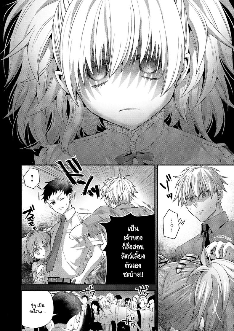 ความรู้สึกของโมกะจัง [Ponzu Inukimera] Moka-chan to issho – ความรู้สึกของโมกะจัง [Ponzu Inukimera] Moka-chan to issho หน้า 16