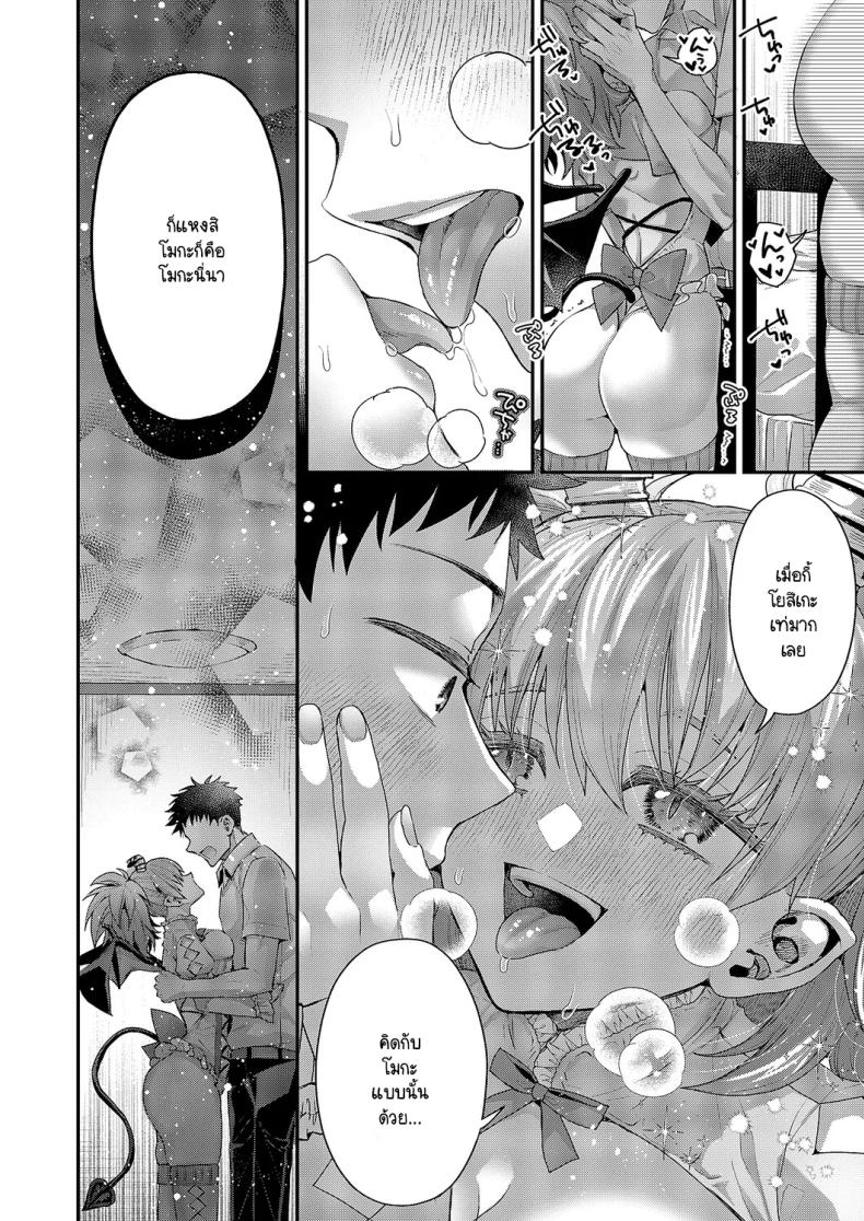 ความรู้สึกของโมกะจัง [Ponzu Inukimera] Moka-chan to issho – ความรู้สึกของโมกะจัง [Ponzu Inukimera] Moka-chan to issho หน้า 18
