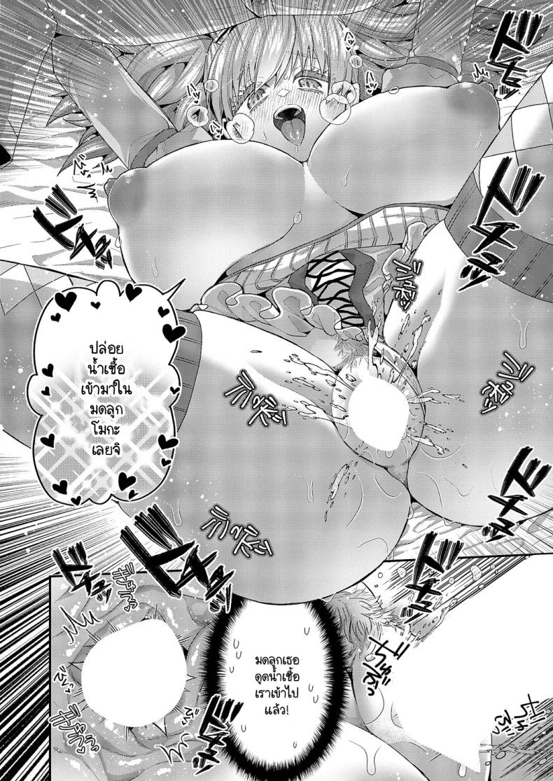 ความรู้สึกของโมกะจัง [Ponzu Inukimera] Moka-chan to issho – ความรู้สึกของโมกะจัง [Ponzu Inukimera] Moka-chan to issho หน้า 24
