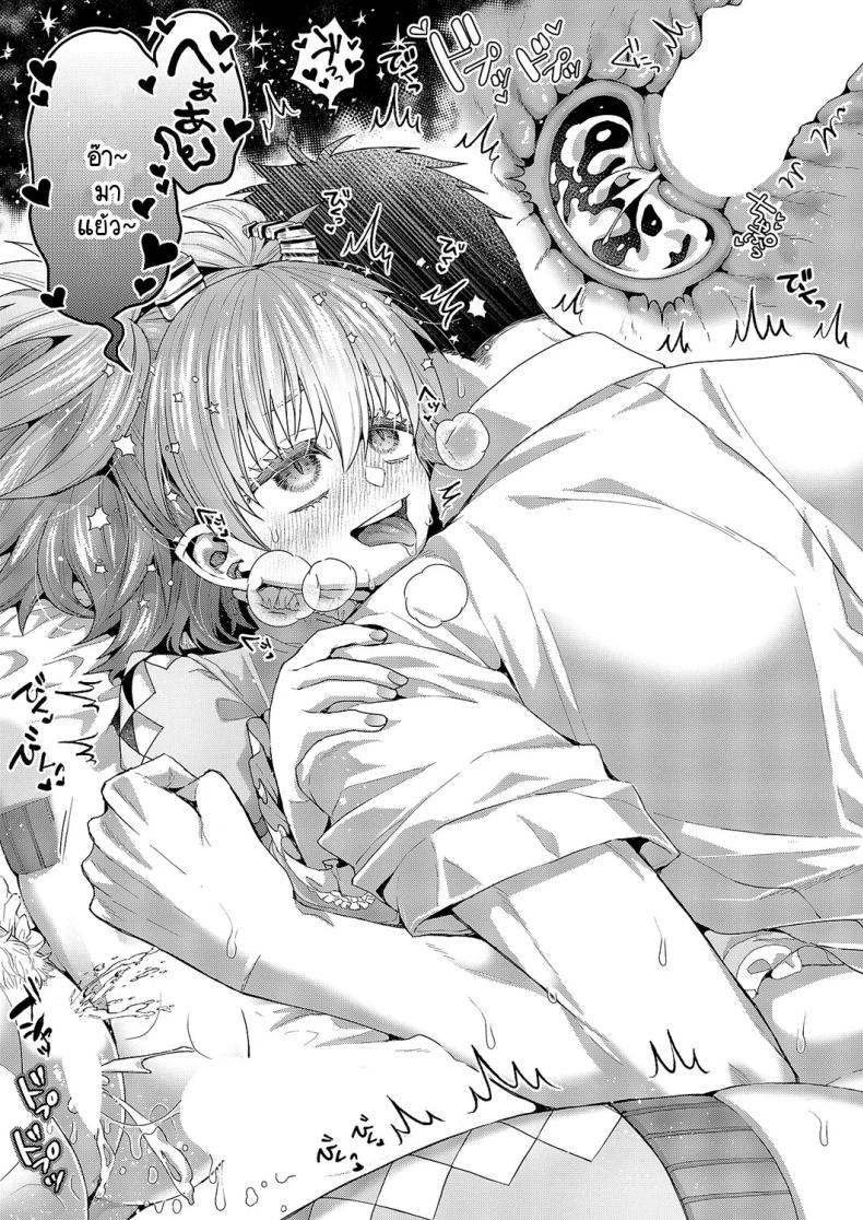 ความรู้สึกของโมกะจัง [Ponzu Inukimera] Moka-chan to issho – ความรู้สึกของโมกะจัง [Ponzu Inukimera] Moka-chan to issho หน้า 25