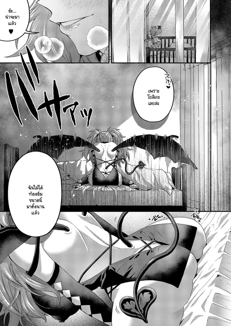 ความรู้สึกของโมกะจัง [Ponzu Inukimera] Moka-chan to issho – ความรู้สึกของโมกะจัง [Ponzu Inukimera] Moka-chan to issho หน้า 27