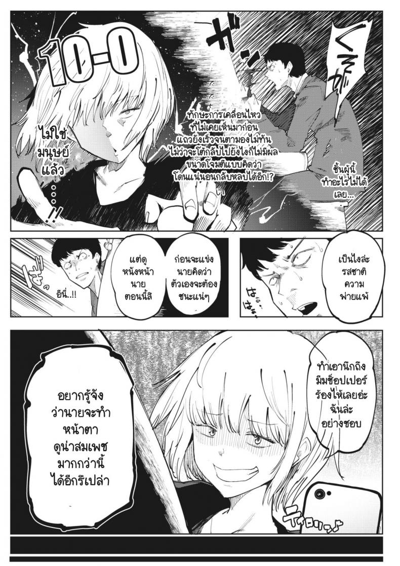 รสชาติของความพ่ายแพ้ [Matsuda Val] Here Comes A New Challenger! – รสชาติของความพ่ายแพ้ [Matsuda Val] Here Comes A New Challenger! หน้า 5