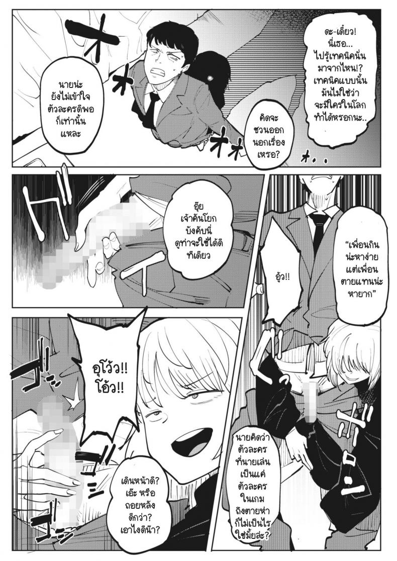 รสชาติของความพ่ายแพ้ [Matsuda Val] Here Comes A New Challenger! – รสชาติของความพ่ายแพ้ [Matsuda Val] Here Comes A New Challenger! หน้า 7