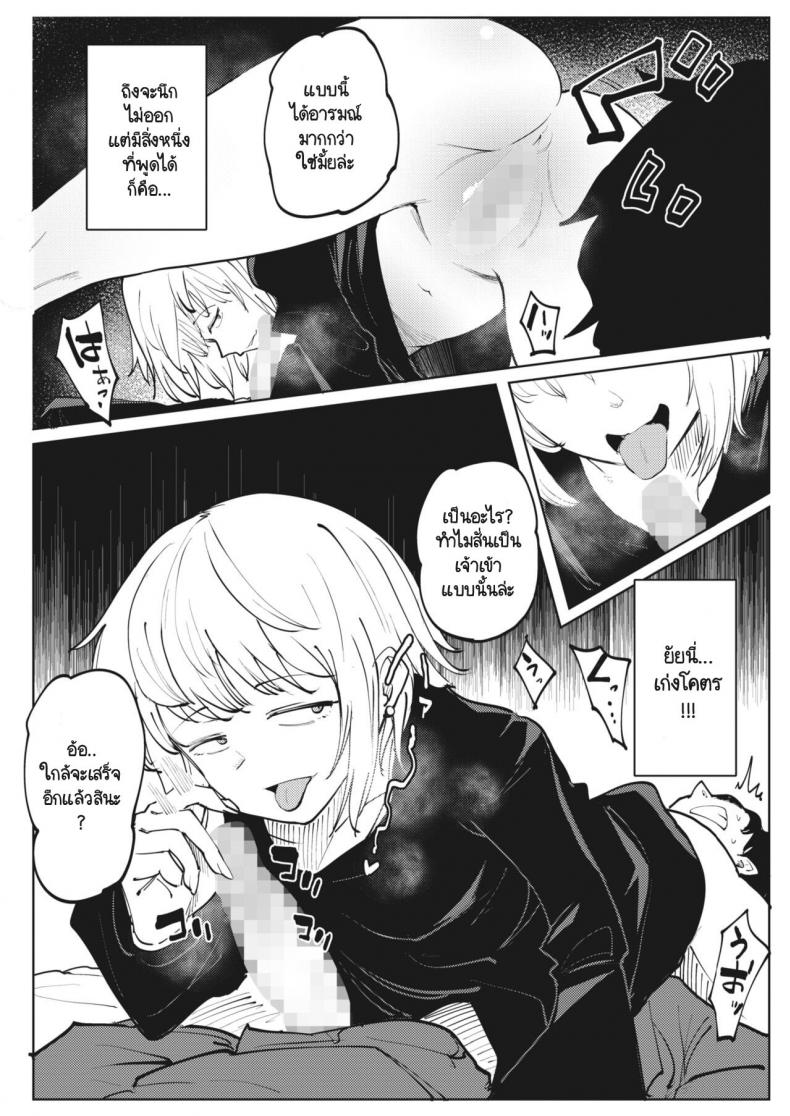 รสชาติของความพ่ายแพ้ [Matsuda Val] Here Comes A New Challenger! – รสชาติของความพ่ายแพ้ [Matsuda Val] Here Comes A New Challenger! หน้า 10