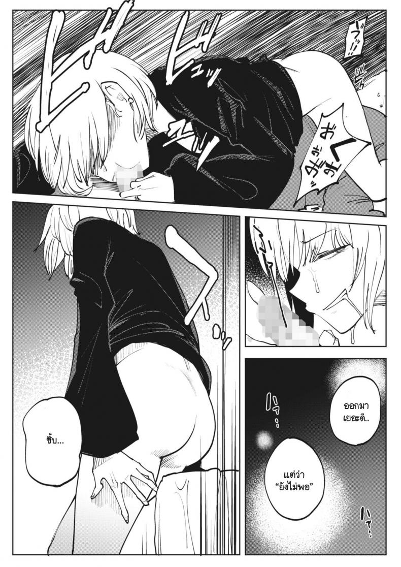 รสชาติของความพ่ายแพ้ [Matsuda Val] Here Comes A New Challenger! – รสชาติของความพ่ายแพ้ [Matsuda Val] Here Comes A New Challenger! หน้า 11