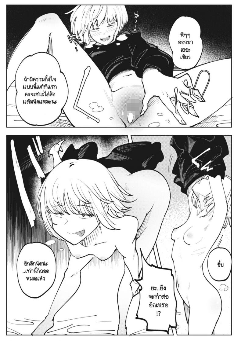 รสชาติของความพ่ายแพ้ [Matsuda Val] Here Comes A New Challenger! – รสชาติของความพ่ายแพ้ [Matsuda Val] Here Comes A New Challenger! หน้า 15