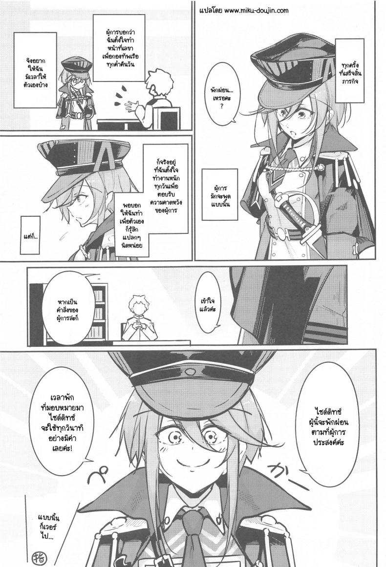 สิ่งที่ปราถนาเพื่อตัวฉันเอง (C105) [Gakuen Ketsumeichou (Oriue Wato)] Anata no Nozomu Watashi ni… (Azur Lane) – สิ่งที่ปราถนาเพื่อตัวฉันเอง (C105) [Gakuen Ketsumeichou (Oriue Wato)] Anata no Nozomu Watashi ni… (Azur Lane) หน้า 1
