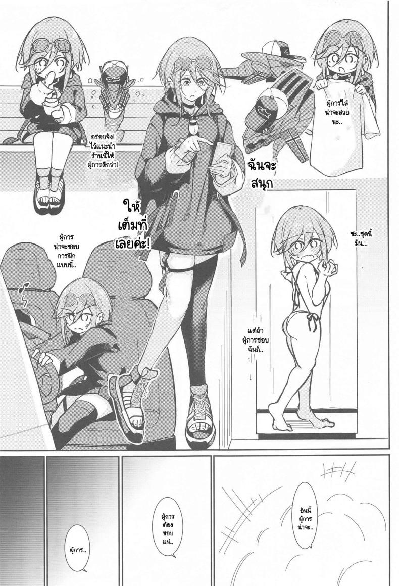 สิ่งที่ปราถนาเพื่อตัวฉันเอง (C105) [Gakuen Ketsumeichou (Oriue Wato)] Anata no Nozomu Watashi ni… (Azur Lane) – สิ่งที่ปราถนาเพื่อตัวฉันเอง (C105) [Gakuen Ketsumeichou (Oriue Wato)] Anata no Nozomu Watashi ni… (Azur Lane) หน้า 3