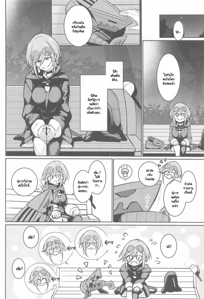 สิ่งที่ปราถนาเพื่อตัวฉันเอง (C105) [Gakuen Ketsumeichou (Oriue Wato)] Anata no Nozomu Watashi ni… (Azur Lane) – สิ่งที่ปราถนาเพื่อตัวฉันเอง (C105) [Gakuen Ketsumeichou (Oriue Wato)] Anata no Nozomu Watashi ni… (Azur Lane) หน้า 4