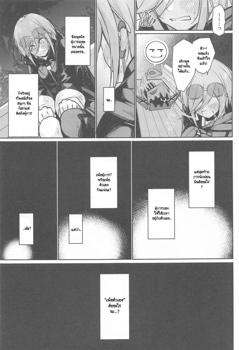 สิ่งที่ปราถนาเพื่อตัวฉันเอง (C105) [Gakuen Ketsumeichou (Oriue Wato)] Anata no Nozomu Watashi ni… (Azur Lane) – สิ่งที่ปราถนาเพื่อตัวฉันเอง (C105) [Gakuen Ketsumeichou (Oriue Wato)] Anata no Nozomu Watashi ni… (Azur Lane) หน้า 5