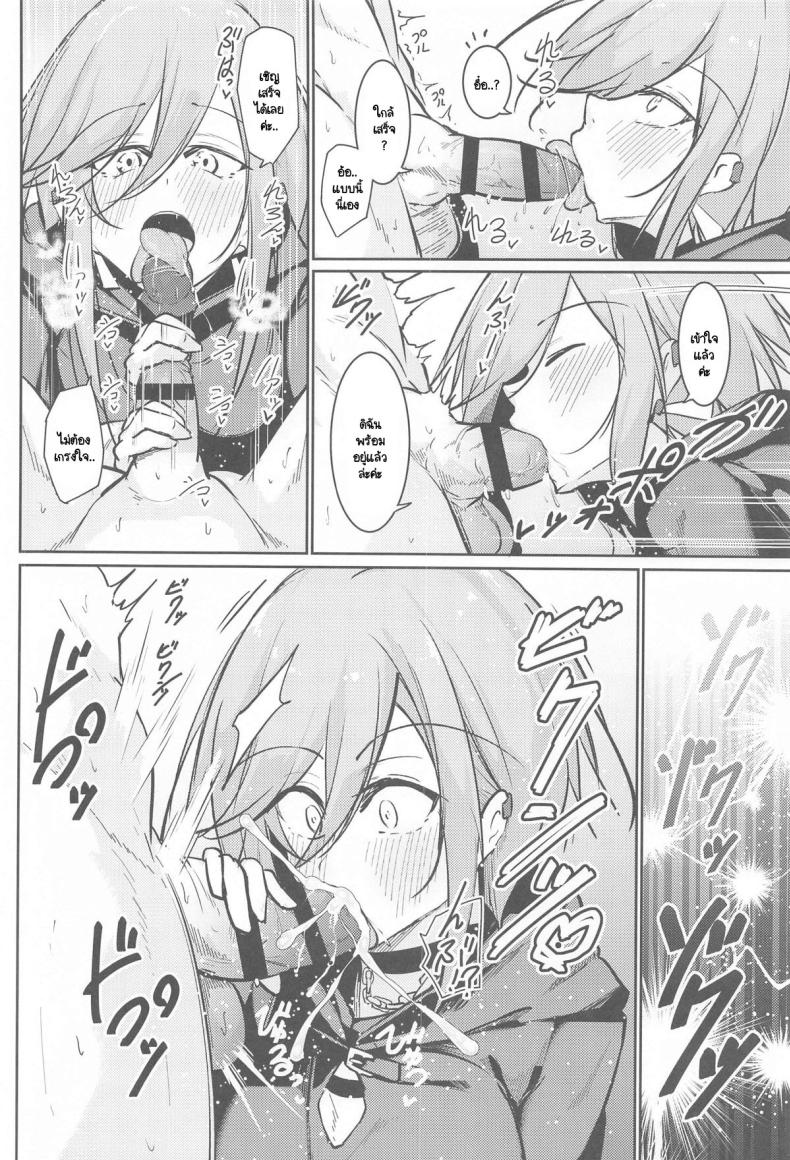สิ่งที่ปราถนาเพื่อตัวฉันเอง (C105) [Gakuen Ketsumeichou (Oriue Wato)] Anata no Nozomu Watashi ni… (Azur Lane) – สิ่งที่ปราถนาเพื่อตัวฉันเอง (C105) [Gakuen Ketsumeichou (Oriue Wato)] Anata no Nozomu Watashi ni… (Azur Lane) หน้า 14
