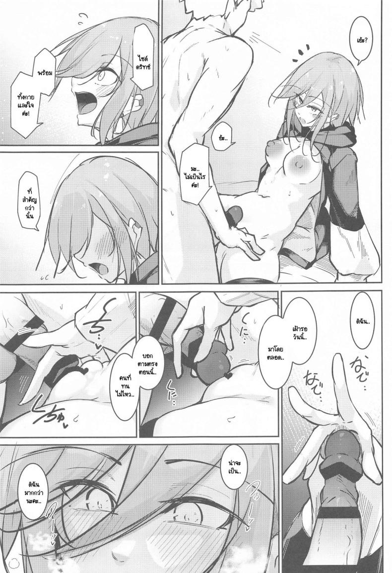สิ่งที่ปราถนาเพื่อตัวฉันเอง (C105) [Gakuen Ketsumeichou (Oriue Wato)] Anata no Nozomu Watashi ni… (Azur Lane) – สิ่งที่ปราถนาเพื่อตัวฉันเอง (C105) [Gakuen Ketsumeichou (Oriue Wato)] Anata no Nozomu Watashi ni… (Azur Lane) หน้า 17