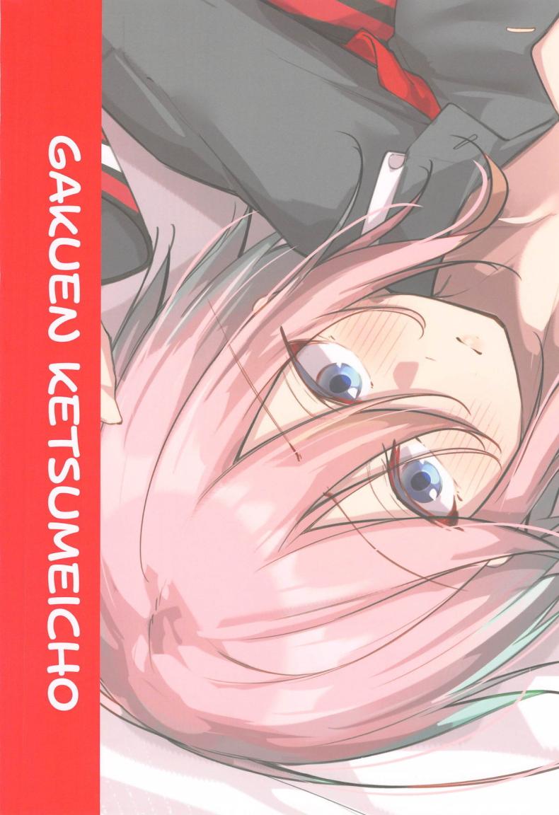 สิ่งที่ปราถนาเพื่อตัวฉันเอง (C105) [Gakuen Ketsumeichou (Oriue Wato)] Anata no Nozomu Watashi ni… (Azur Lane) – สิ่งที่ปราถนาเพื่อตัวฉันเอง (C105) [Gakuen Ketsumeichou (Oriue Wato)] Anata no Nozomu Watashi ni… (Azur Lane) หน้า 29
