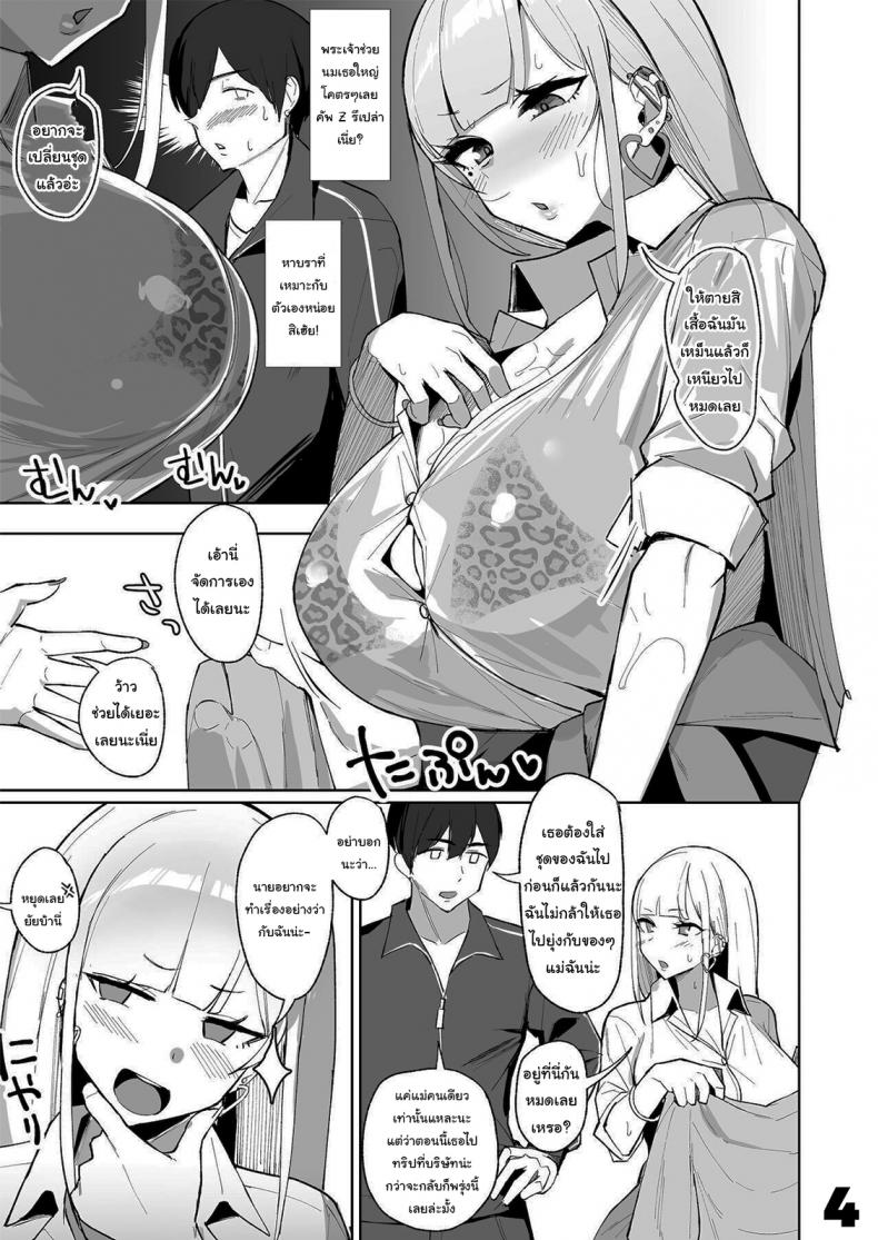 ขอหลบฝนหน่อยก็แล้วกันนะ [EROTOMANIA (Nanae)] Ecchi na Gal JK to Amayadori Tsuide ni Uwaki Koubi Shichau Yatsu Waiting Out the Rain Balls Deep in a Sexy High School Gyaru – ขอหลบฝนหน่อยก็แล้วกันนะ [EROTOMANIA (Nanae)] Ecchi na Gal JK to Amayadori Tsuide ni Uwaki Koubi Shichau Yatsu Waiting Out the Rain Balls Deep in a Sexy High School Gyaru หน้า 4