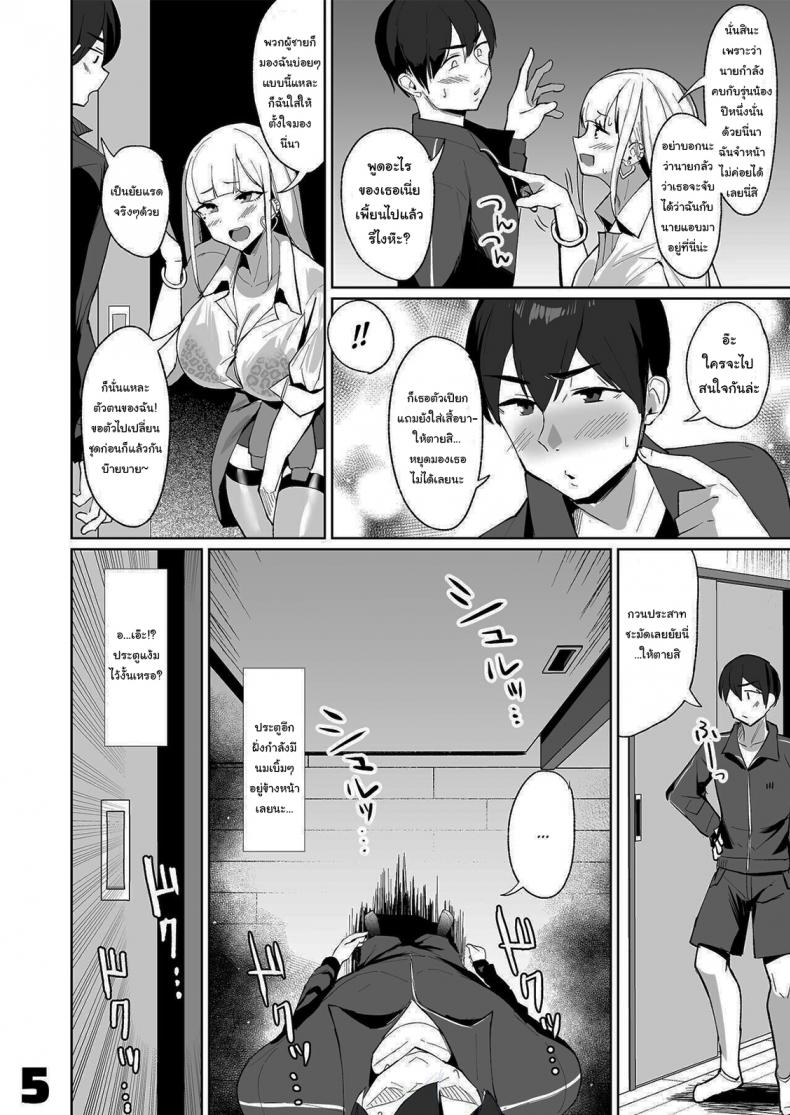 ขอหลบฝนหน่อยก็แล้วกันนะ [EROTOMANIA (Nanae)] Ecchi na Gal JK to Amayadori Tsuide ni Uwaki Koubi Shichau Yatsu Waiting Out the Rain Balls Deep in a Sexy High School Gyaru – ขอหลบฝนหน่อยก็แล้วกันนะ [EROTOMANIA (Nanae)] Ecchi na Gal JK to Amayadori Tsuide ni Uwaki Koubi Shichau Yatsu Waiting Out the Rain Balls Deep in a Sexy High School Gyaru หน้า 5