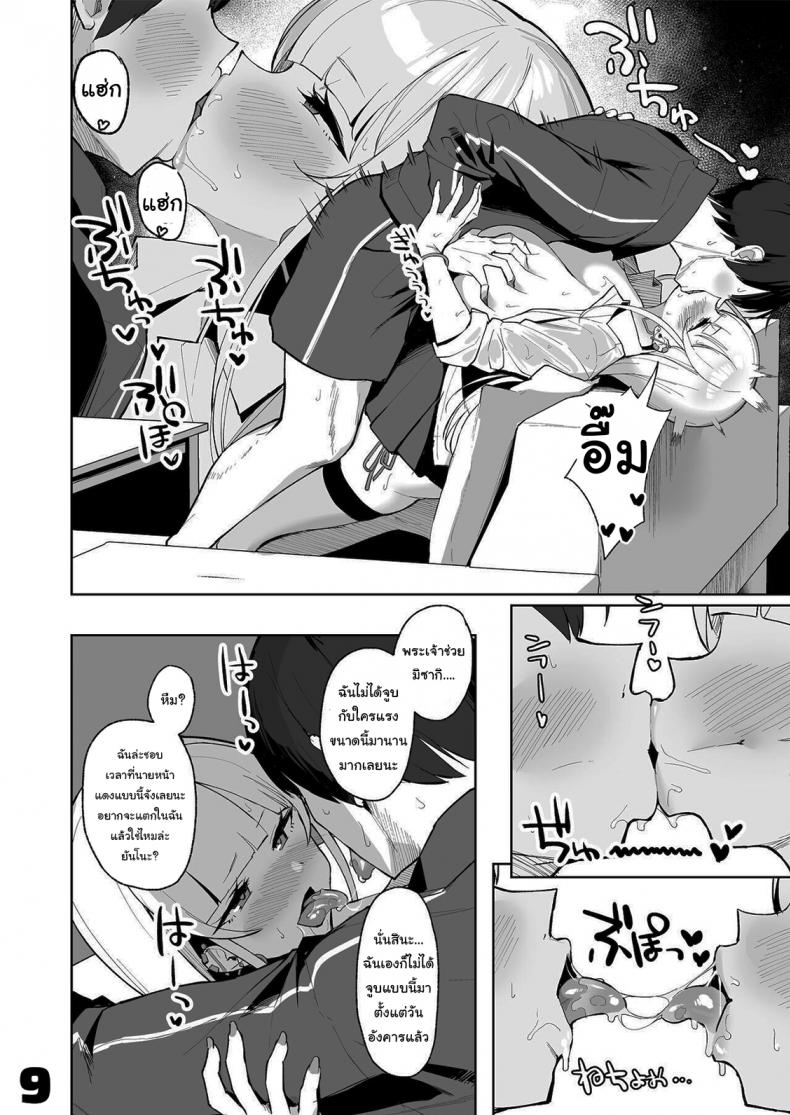 ขอหลบฝนหน่อยก็แล้วกันนะ [EROTOMANIA (Nanae)] Ecchi na Gal JK to Amayadori Tsuide ni Uwaki Koubi Shichau Yatsu Waiting Out the Rain Balls Deep in a Sexy High School Gyaru – ขอหลบฝนหน่อยก็แล้วกันนะ [EROTOMANIA (Nanae)] Ecchi na Gal JK to Amayadori Tsuide ni Uwaki Koubi Shichau Yatsu Waiting Out the Rain Balls Deep in a Sexy High School Gyaru หน้า 9