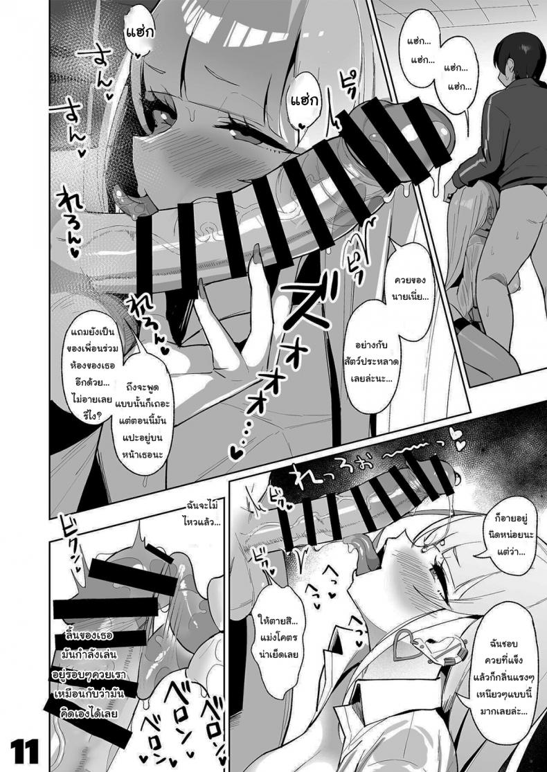 ขอหลบฝนหน่อยก็แล้วกันนะ [EROTOMANIA (Nanae)] Ecchi na Gal JK to Amayadori Tsuide ni Uwaki Koubi Shichau Yatsu Waiting Out the Rain Balls Deep in a Sexy High School Gyaru – ขอหลบฝนหน่อยก็แล้วกันนะ [EROTOMANIA (Nanae)] Ecchi na Gal JK to Amayadori Tsuide ni Uwaki Koubi Shichau Yatsu Waiting Out the Rain Balls Deep in a Sexy High School Gyaru หน้า 11