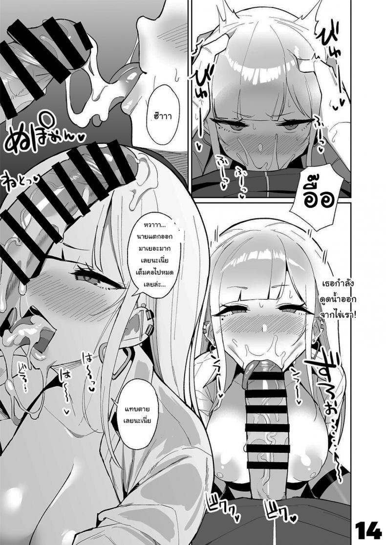 ขอหลบฝนหน่อยก็แล้วกันนะ [EROTOMANIA (Nanae)] Ecchi na Gal JK to Amayadori Tsuide ni Uwaki Koubi Shichau Yatsu Waiting Out the Rain Balls Deep in a Sexy High School Gyaru – ขอหลบฝนหน่อยก็แล้วกันนะ [EROTOMANIA (Nanae)] Ecchi na Gal JK to Amayadori Tsuide ni Uwaki Koubi Shichau Yatsu Waiting Out the Rain Balls Deep in a Sexy High School Gyaru หน้า 14