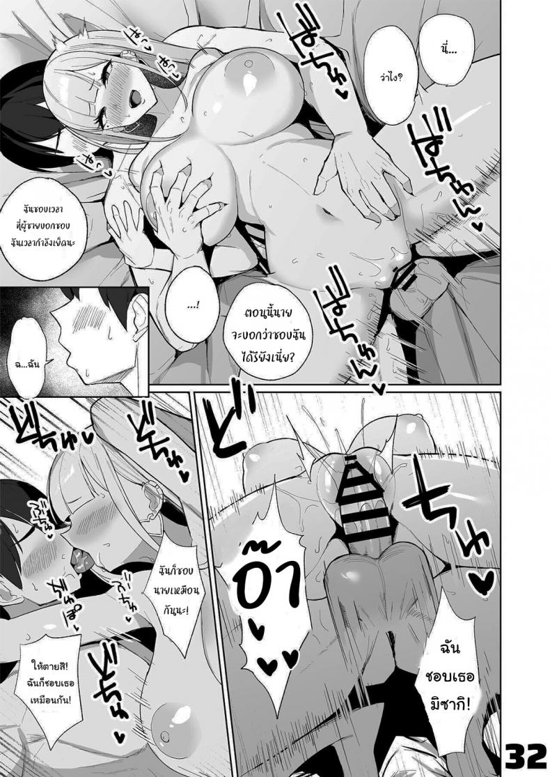 ขอหลบฝนหน่อยก็แล้วกันนะ [EROTOMANIA (Nanae)] Ecchi na Gal JK to Amayadori Tsuide ni Uwaki Koubi Shichau Yatsu Waiting Out the Rain Balls Deep in a Sexy High School Gyaru – ขอหลบฝนหน่อยก็แล้วกันนะ [EROTOMANIA (Nanae)] Ecchi na Gal JK to Amayadori Tsuide ni Uwaki Koubi Shichau Yatsu Waiting Out the Rain Balls Deep in a Sexy High School Gyaru หน้า 32