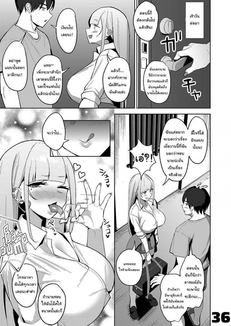 ขอหลบฝนหน่อยก็แล้วกันนะ [EROTOMANIA (Nanae)] Ecchi na Gal JK to Amayadori Tsuide ni Uwaki Koubi Shichau Yatsu Waiting Out the Rain Balls Deep in a Sexy High School Gyaru – ขอหลบฝนหน่อยก็แล้วกันนะ [EROTOMANIA (Nanae)] Ecchi na Gal JK to Amayadori Tsuide ni Uwaki Koubi Shichau Yatsu Waiting Out the Rain Balls Deep in a Sexy High School Gyaru หน้า 36