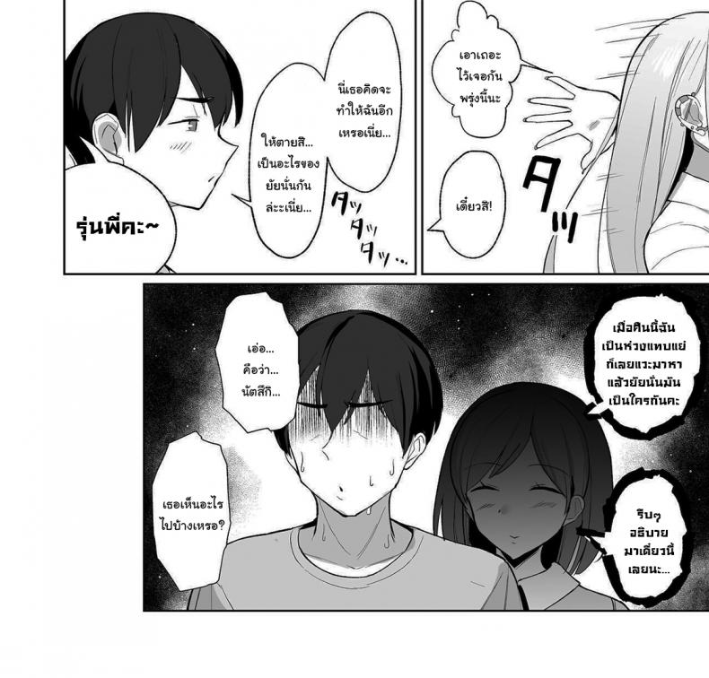 ขอหลบฝนหน่อยก็แล้วกันนะ [EROTOMANIA (Nanae)] Ecchi na Gal JK to Amayadori Tsuide ni Uwaki Koubi Shichau Yatsu Waiting Out the Rain Balls Deep in a Sexy High School Gyaru – ขอหลบฝนหน่อยก็แล้วกันนะ [EROTOMANIA (Nanae)] Ecchi na Gal JK to Amayadori Tsuide ni Uwaki Koubi Shichau Yatsu Waiting Out the Rain Balls Deep in a Sexy High School Gyaru หน้า 37